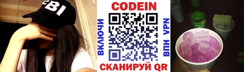 Кодеиновый сироп Lean напиток Lean (лин)  Нововоронеж 
