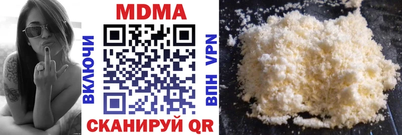 MDMA молли  Нововоронеж 